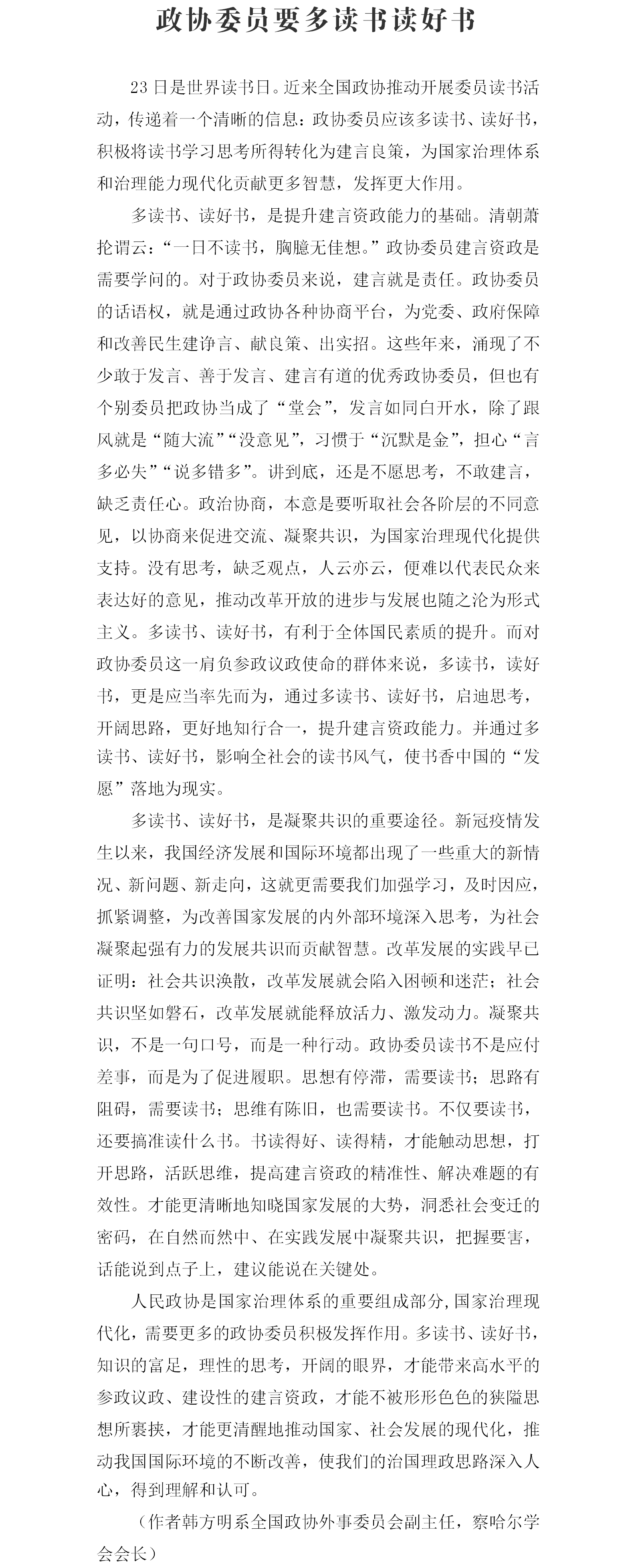 文字文稿8.png