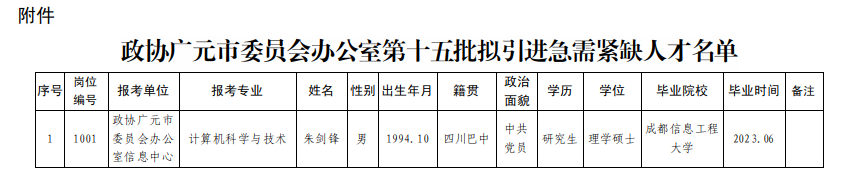 截圖_選擇區(qū)域_20230703155713.png